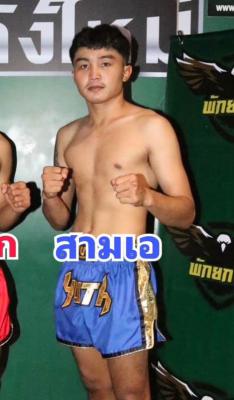 สามเอ สมศักดิ์ก่อสร้าง