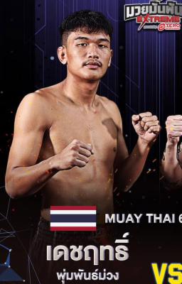 เดชฤทธิ์ พุ่มพันธ์ม่วง