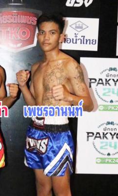 เพชรอานนท์ นกเขา กม.11