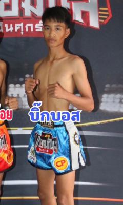 บิ๊กบอส เบสเทอร์คองเกอร์ยิมส์