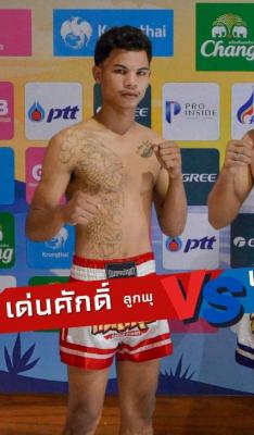 เด่นศักดิ์ ลูกพุ