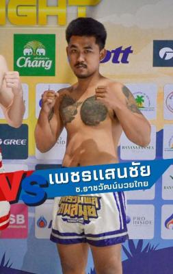 เพชรแสนชัย ช.ราชวัฒน์มวยไทย