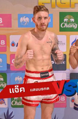 แจ็ค แสงมรกต