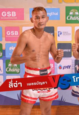 สี่จ๋า แอร์กรีดีคุ้มเวอร์