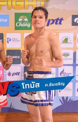 โทมัส ศ.ชัยเจริญ