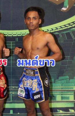 มนต์ขาว ส.ชัยเจริญ