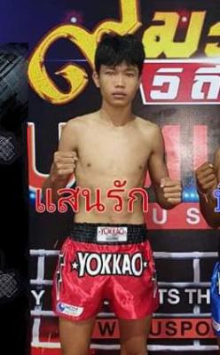 แสนรัก ตี๋เจริญเมือง