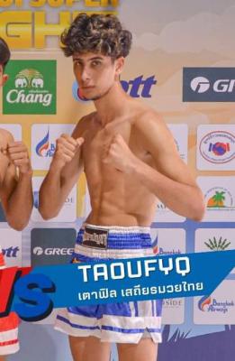 เตาฟิล เสถียรมวยไทย