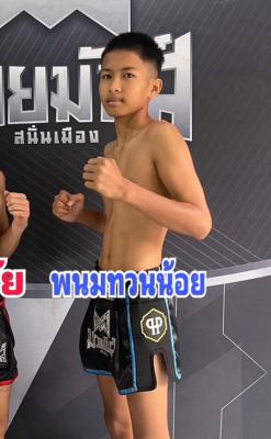 พนมทวนน้อย ต.วิทยา