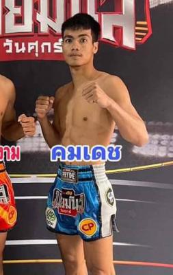 คมเดช เบสเทอร์คองเกอร์ยิม