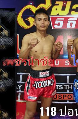 เพชรนำชัย ต.เพชรตะวัน