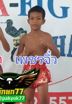 เพชรจิ๋ว แว่นโคราช