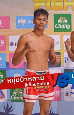 หนุ่มป่าหลาย อีเกิ้ลมวยไทย