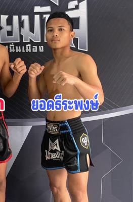 ยอดธีระพงษ์ ศิษย์ผู้กองสาวเพชรบุรี