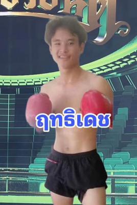 ฤทธิเดช พรฉิมพลี