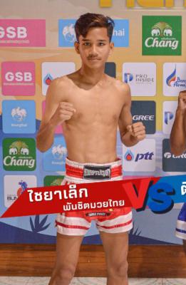 ไชยาเล็ก พั้นอิทยิม
