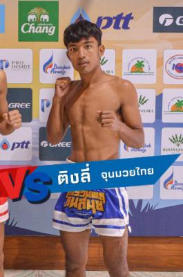 ติงลี่ จุนมวยไทย