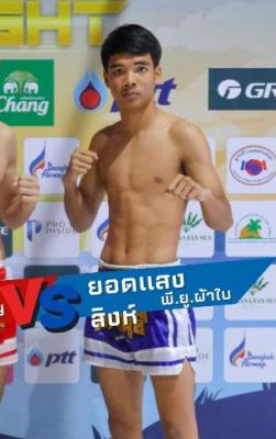 ยอดแสงสิงห์ พี.ยู.ผ้าใบ