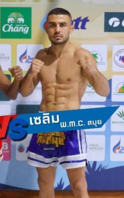 เซลิม WMC.สมุย