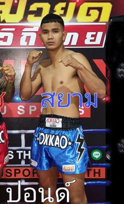 สยาม เพชรนภาชัย