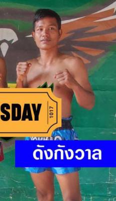 ดังกังวาน ส.ยิ่งเจริญการช่าง