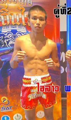 ไอ้ลาว อ.ประมวลศักดิ์