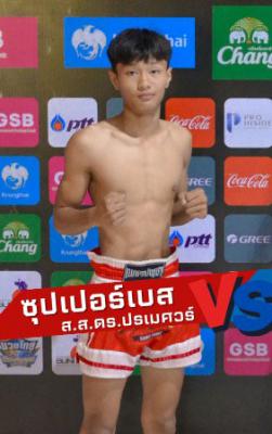 ซุปเปอร์เบส ศ.ศรีสวัสดิ์