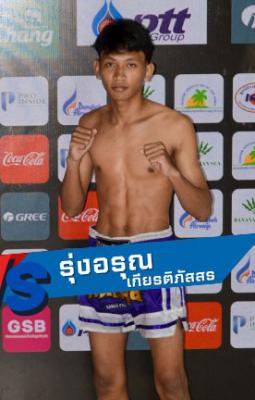 รุ่งอรุณ เกียรติภัสสร