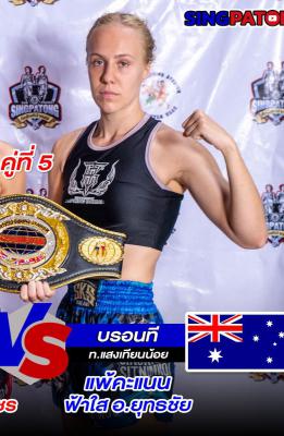 บรอนที ท.แสงเทียนน้อย