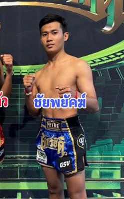 ชัยพยัคฆ์ ภ.หลักบุญ