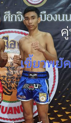 เขี้ยวพยัคฆ์ จ่าหมายมวยไทย