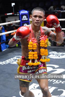 เพชรเขาวัง สจ.เล็กเมืองนนท์