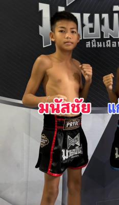 มนัสชัย อ.วังหิน