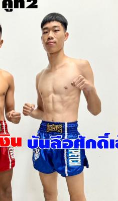 บันลือศักดิ์เล็ก อ.สนิทพันธ์