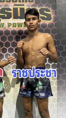 อิบศรา ม.ราชภัฏหมู่บ้านจอมบึง