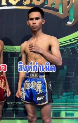 สิงห์กำเนิด เดชสิงห์ใต้