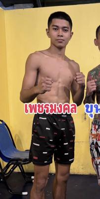 เพชรมงคล ศิษย์ศรทอง