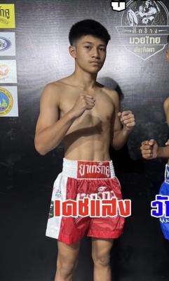 เดชแสง น.นาคสุวรรณ