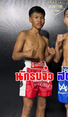 นักรบจิ๋ว ลูกพุ