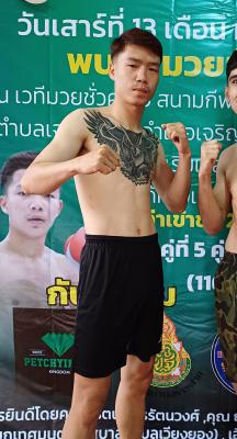 หลวงพระบาง ศิริลักษณ์มวยไทย