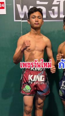 เพชรวันใหม่ ศิษย์เสี่ยกานต์