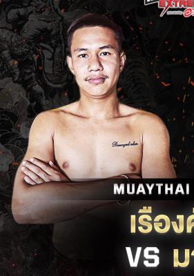 เรืองศักดิ์ ลูกสิงห์นำชัย