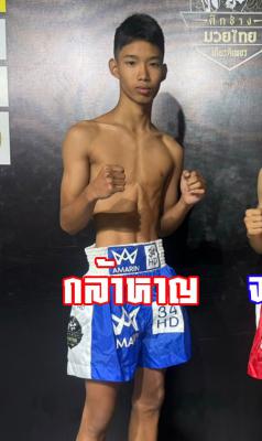 กล้าหาญ เจ๊บุ๋มไก่สด