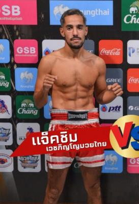 แจ็คซิม เวชภิญโญมวยไทย