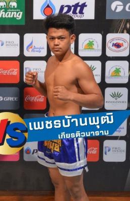 เพชรบ้านพุฒิ เกียรติวนาราม