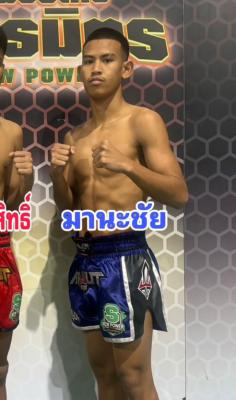 มานะชัย ผดุงชัยมวยไทย