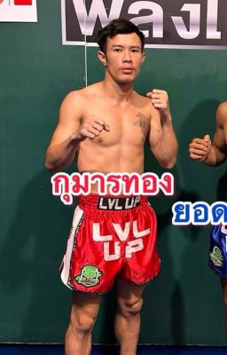 กุมารทอง ศิษย์หมวดนิตย์