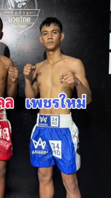 เพชรใหม่ ศิษย์เจ๊กานต์