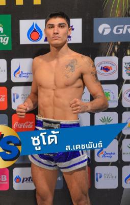 ซูโด้ ส.เดชะพันธ์