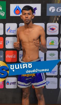 ขุนเดช ปอนต์บ้านดอน